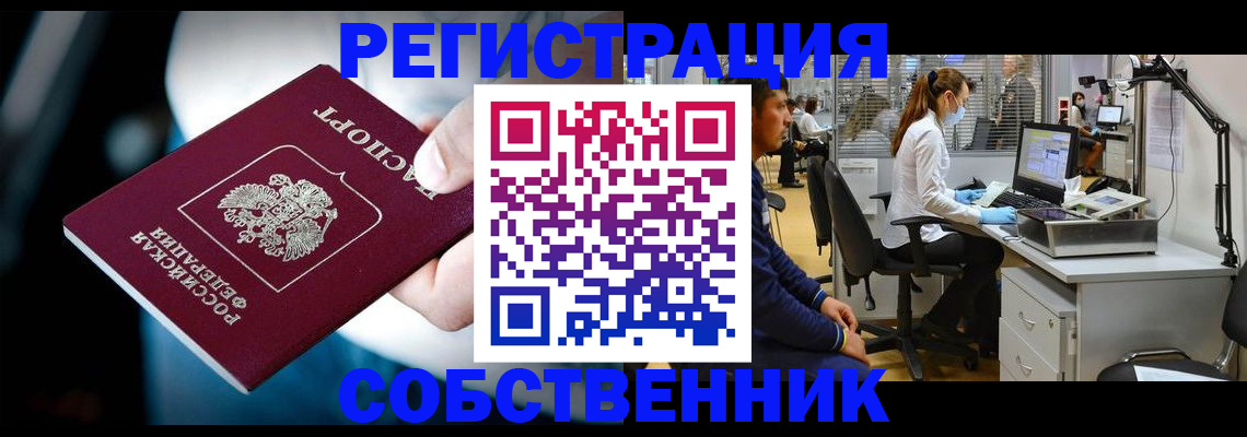 прописка иностранных граждан в Добрянке