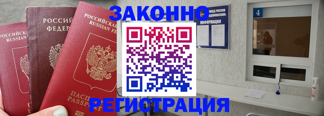 прописка от собственника в Добрянке