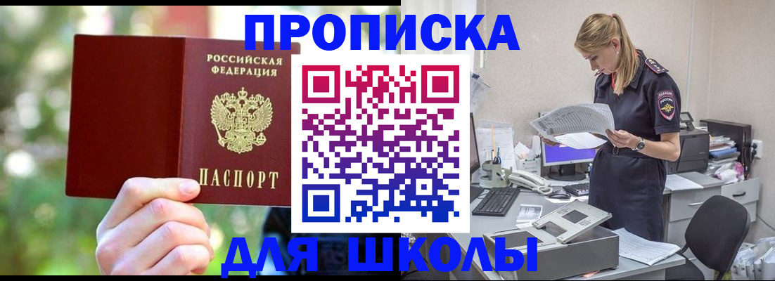 временная регистрация собственник в Добрянке