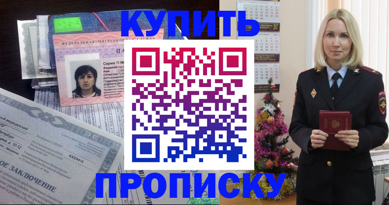 временная регистрация надежно в Добрянке