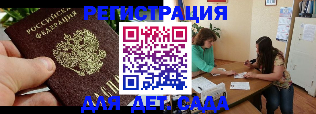 прописка для военкомата в Добрянке